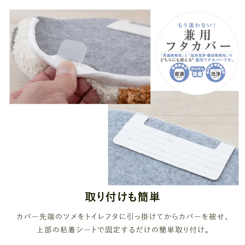 SDS 和にゃんこ ミケ トイレ4点セット ロングトイレマット+兼用フタカバー（普通便座＆温水洗浄・暖房便座兼用）+スリッパ+ペーパーホルダーカバー ベージュ
