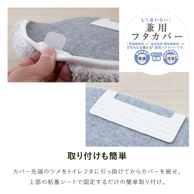SDS 和にゃんこ サバ トイレ3点セット ロングトイレマット+兼用フタカバー（普通便座＆温水洗浄・暖房便座兼用）+スリッパ グレー