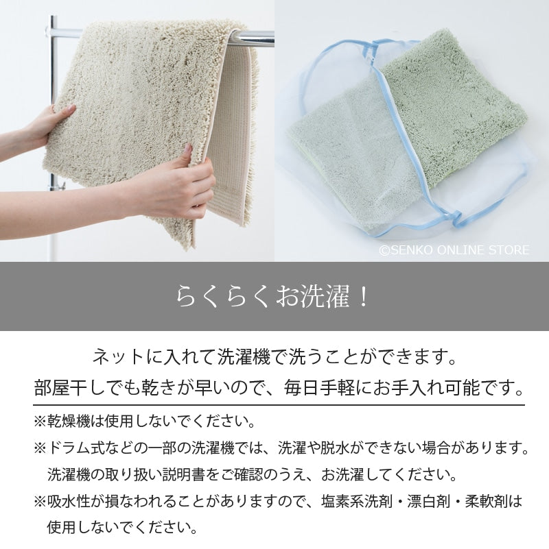 SDS 実はすごいバスマット 約35×50cm ブルー/ベージュ/グリーン/ピンク/ホワイト