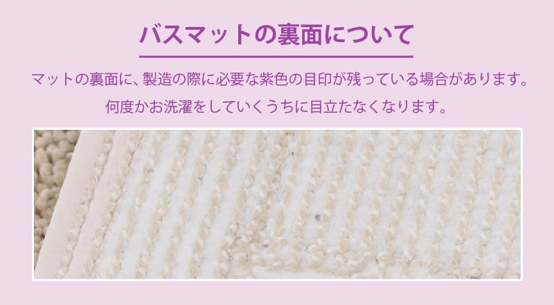 SDS 実はすごいバスマット 約45×60cm ブルー/ベージュ/グリーン/ピンク/ホワイト