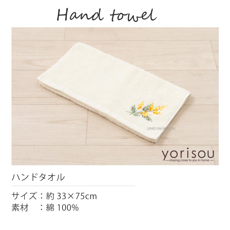 【トイレ5点セット 花柄 可愛い お洒落 明るい】トイレマット+兼用フタカバー+スリッパ+ペーパーホルダーカバー+ハンドタオル イエロー yorisou スイートミモザ