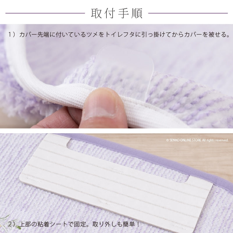 【トイレ 兼用ふたカバー 花柄 可愛い お洒落 明るい】ラベンダー yorisou スイートラベンダー