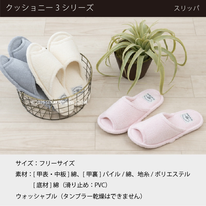 ★B.B.collection クッショニー3 トイレ3点セット（トイレマット（約50×60cm）+兼用フタカバー+スリッパ） グレー/アイボリー/ピンク