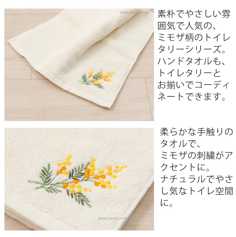 【トイレ5点セット 花柄 可愛い お洒落 明るい】ロングトイレマット+兼用フタカバー+スリッパ+ペーパーホルダーカバー+ハンドタオル イエロー yorisou スイートミモザ