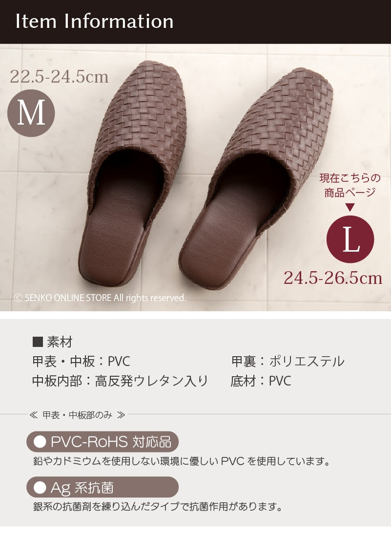 M+home テクセレ スリッパ Lサイズ（約24.5〜26.5cm） ベージュ/ブラック/ブラウン
