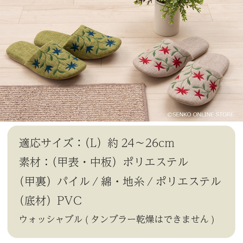 シビラ アメリア スリッパ 適応サイズ：Lサイズ 約24〜26cmベージュ/グリーン