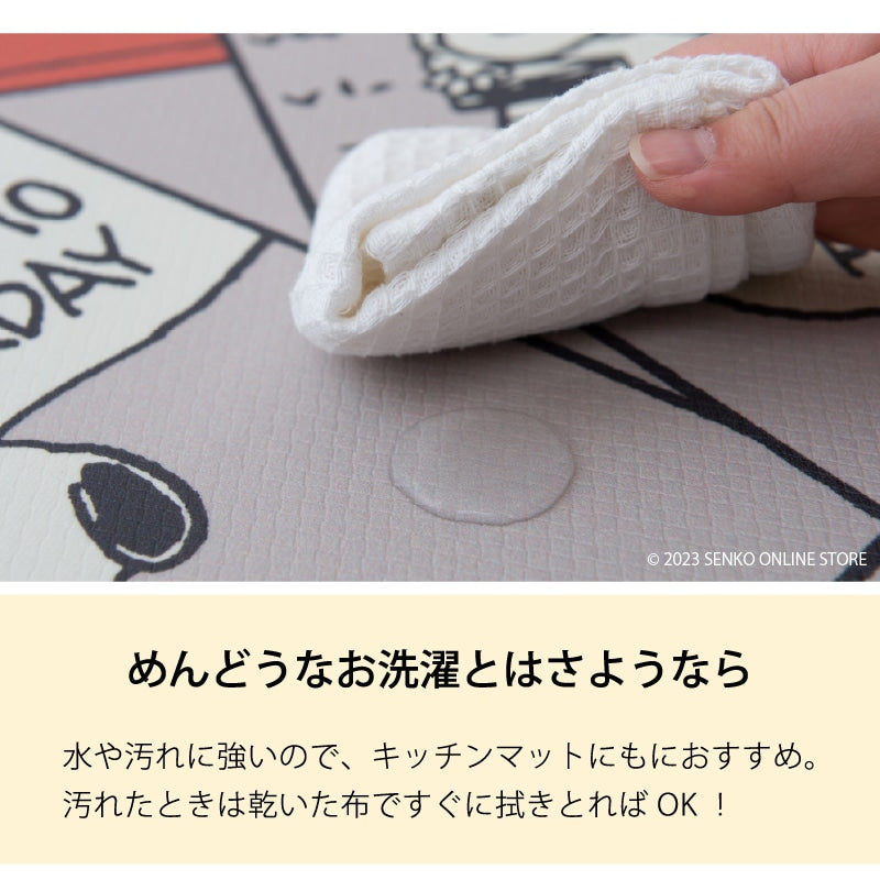 PEANUTS PVCロングマット 約45×120cm エブリデイ キュートコミック（グレー）/星空スヌーピー（ブルー）
