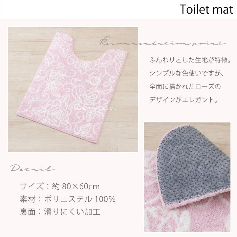 クリアローズ2 ロングトイレマット 約80×60cm ライトブルー/ライトピンク/ホワイト
