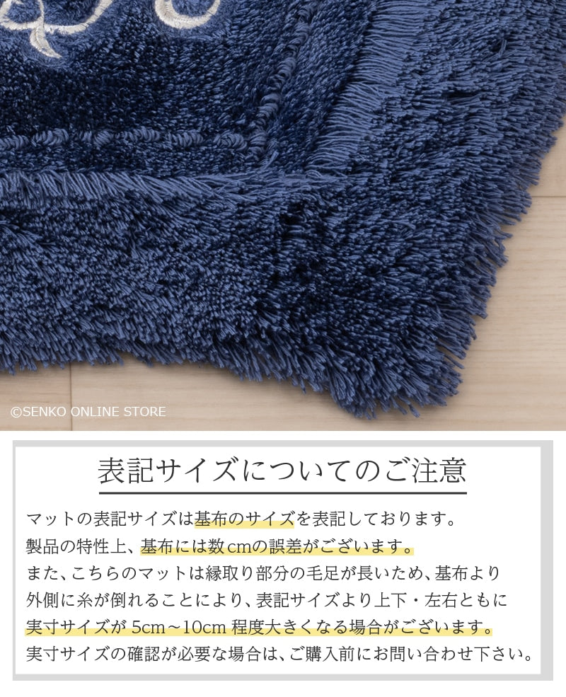 ニーナス・メゾン ロイヤルパレス トイレマット 約70×70cm ロイヤルベージュ/ロイヤルネイビーブルー