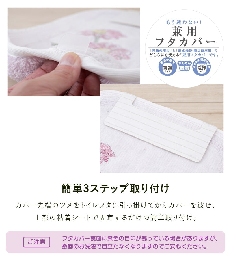 デザイナーズギルド アルテミシア トイレ4点セット 耳長トイレマット+兼用フタカバー+スリッパ+ペーパーホルダーカバー アイボリー/ピンク