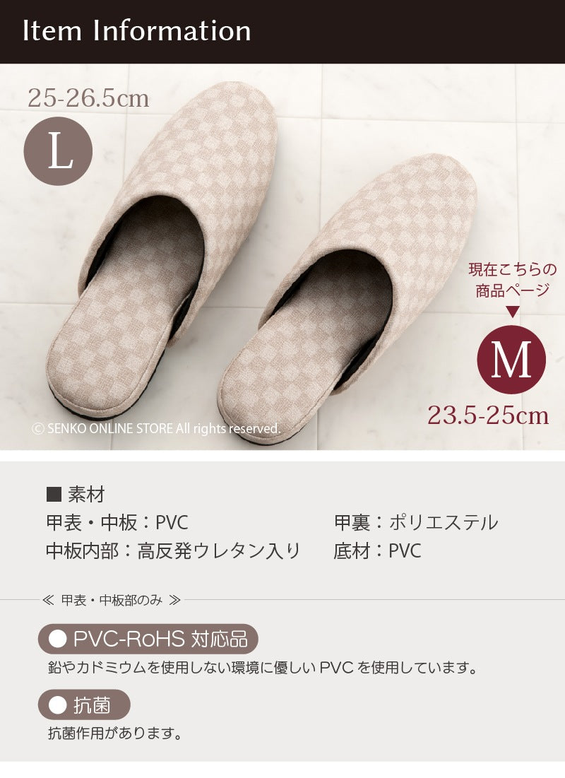 FEEL FOOT チェッカー PVCスリッパ Mサイズ（約23.5〜25cm） ベージュ/ブラウン/グレー/アイボリー/レッド