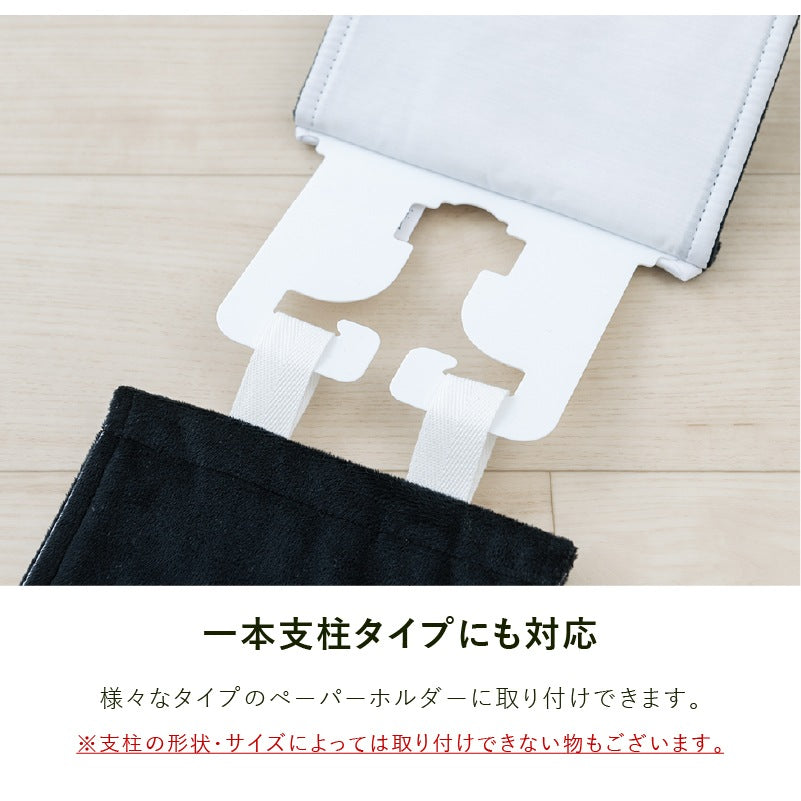 ラルジュルタン グレイス トイレ4点セット トイレマット+兼用フタカバー（普通便座＆温水洗浄・暖房便座兼用）+スリッパ+ペーパーホルダーカバー ブラック/アイボリー