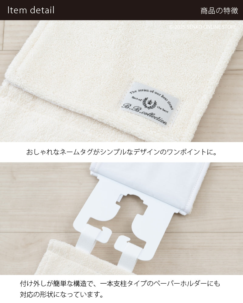 ★B.B.collection クッショニー3 トイレ4点セット（トイレマット（約40×50cm）+兼用フタカバー+スリッパ+ペーパーホルダーカバー） グレー/アイボリー/ピンク