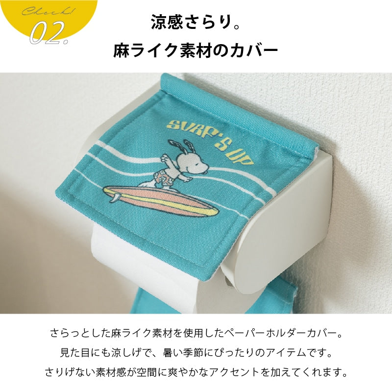 PEANUTS サーフ トイレ4点セット トイレマット+兼用フタカバー（普通便座＆温水洗浄・暖房便座兼用）+スリッパ+ペーパーホルダーカバー ベージュ/ターコイズブルー