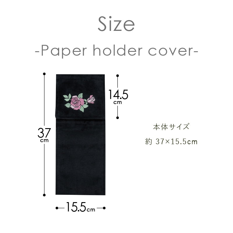 ラルジュルタン グレイス トイレ4点セット ロングトイレマット+兼用フタカバー（普通便座＆温水洗浄・暖房便座兼用）+スリッパ+ペーパーホルダーカバー ブラック/アイボリー