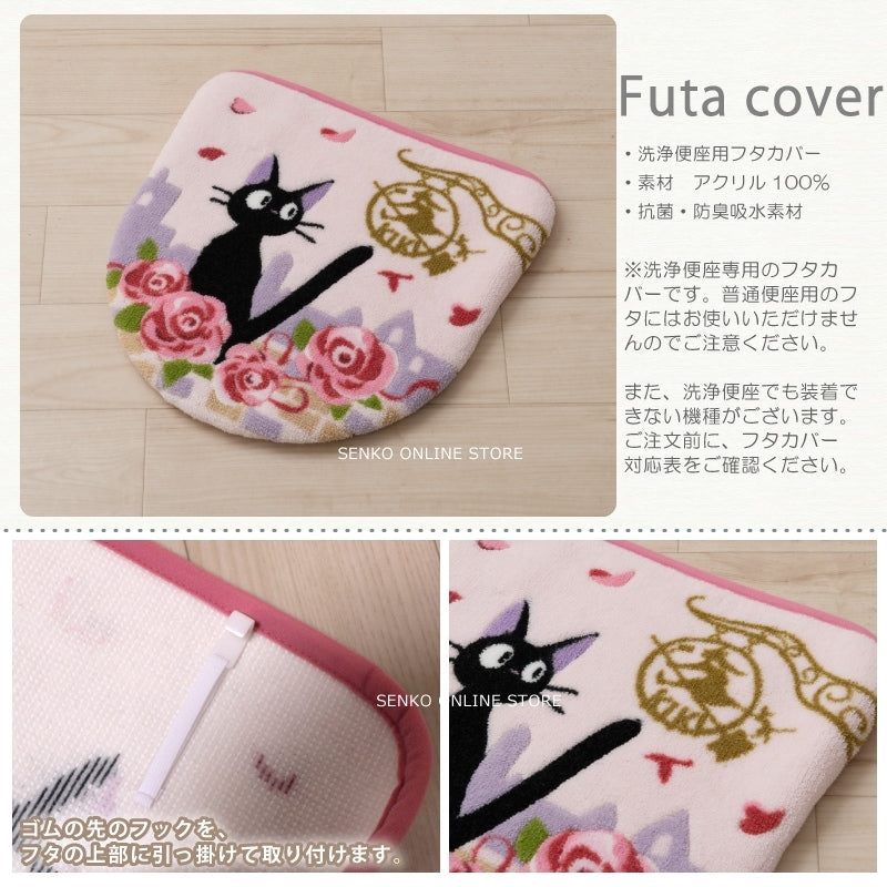 【トイレ洗浄便座用フタカバー ジブリ 猫 キャラ 可愛い】ピンク 魔女の宅急便 ジジとデート