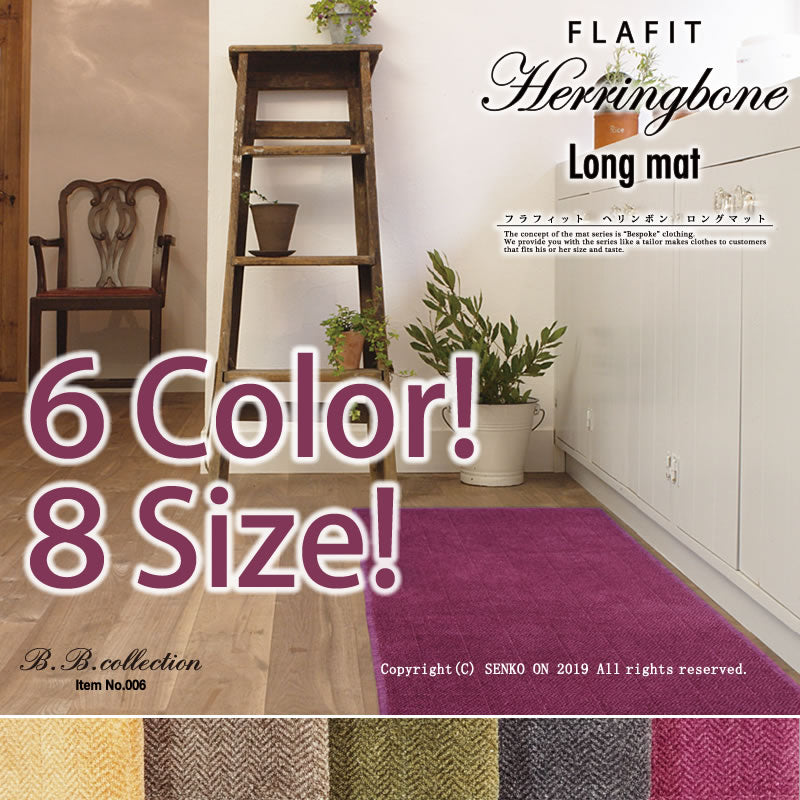 【キッチンマット 日本製 高品質 機能的 薄手 高級感 シンプル】約50×150cm 全6色 B.B.collection ヘリンボン4 (巻きパッケージ) ラッピング/のし対応不可