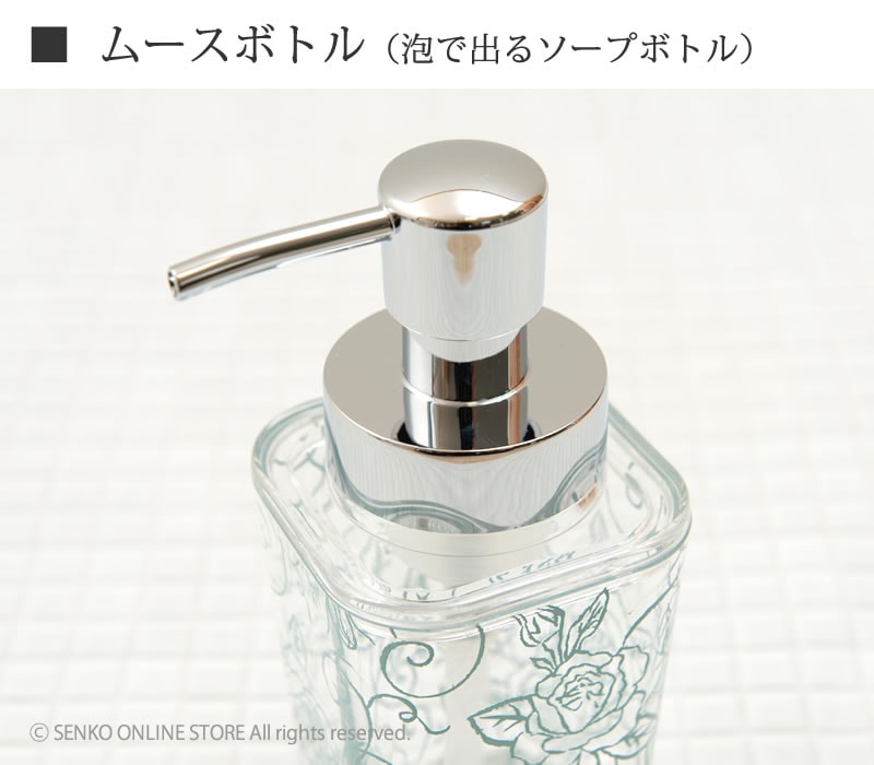 【ムースボトル（泡せっけんタイプ） ディスペンサー 薔薇 透明 スケルトン おしゃれ エレガント】ライトブルー クリアローズ