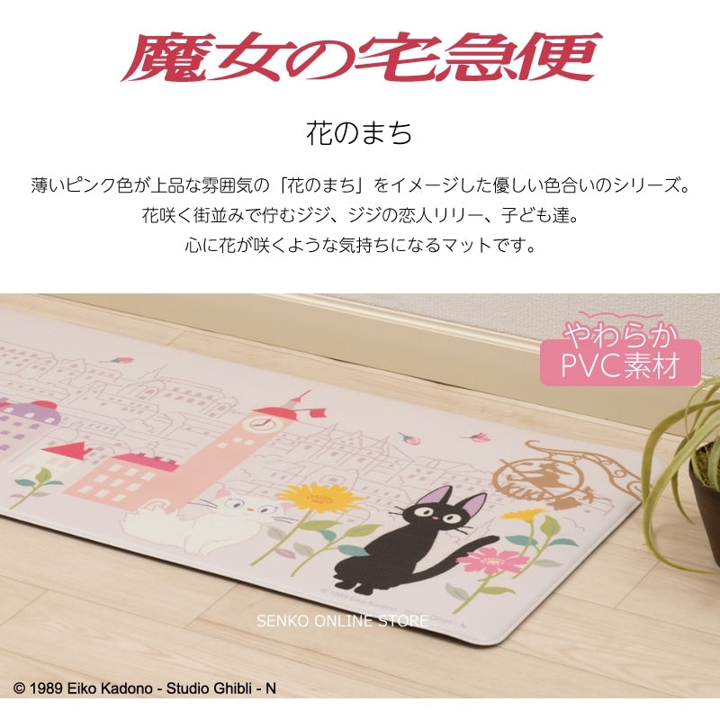 【ロングマット キッチンマット ジブリ ジジ 黒猫 PVC 拭ける 防水 キャラ】約45×90cm ピンク 魔女の宅急便 花のまち