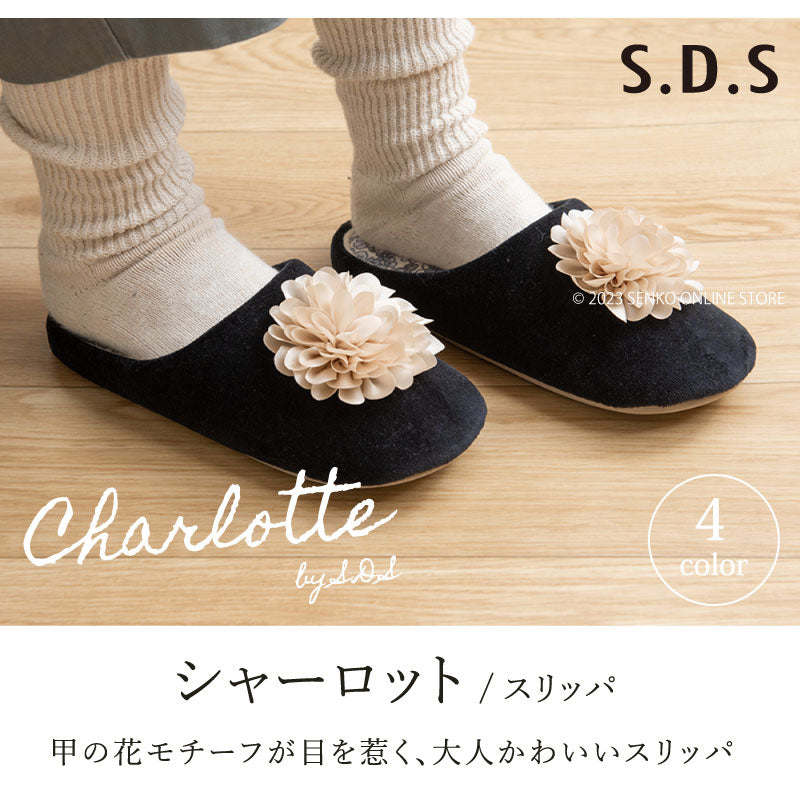 SDS シャーロット スリッパ 約22〜24cm ブラック/アイボリー/パープル/ローズ