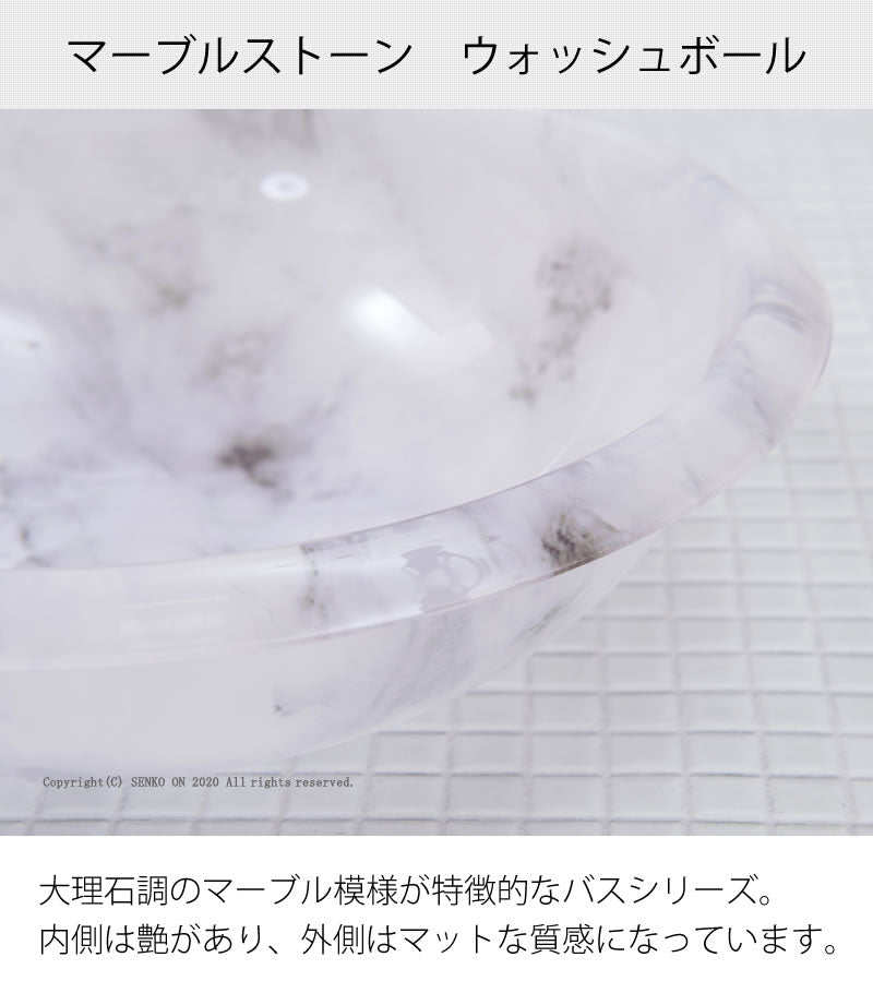マーブルストーン ウォッシュボール グレー 単品ラッピング/のし対応不可
