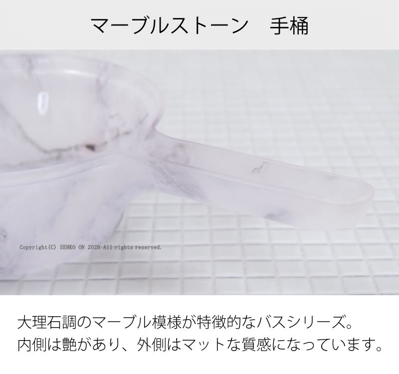マーブルストーン 手桶 グレー 単品ラッピング/のし対応不可