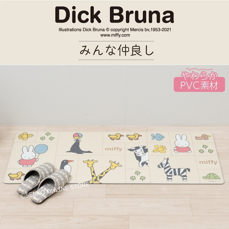 DickBruna みんな仲良し PVCキッチンマット 約45×120cm ベージュ