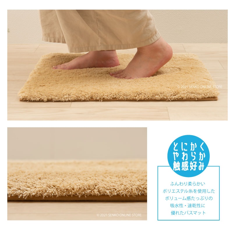 【バスマット ふんわり 柔らか 滑り止め付き】 約45×60cm ブルー/ベージュ/アイボリー/ピンク/グレー THEバスマット ハピネス