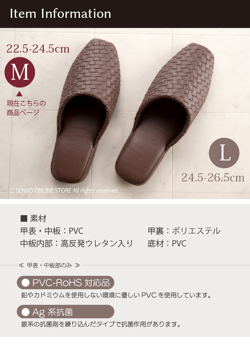 M+home テクセレ スリッパ Mサイズ（約22.5〜24.5cm） ベージュ/ブラック/ブラウン/ワインレッド