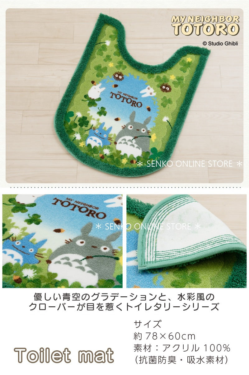 【トイレ3点セット ジブリ キャラクター 】ロングトイレマット+兼用フタカバー+スリッパ グリーン となりのトトロ あおぞらどんぐり