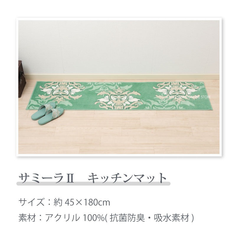 【キッチンマット モダン エレガント 日本製】約45×180cm ブルーグレー/グリーン デコールミュゼ サミーラ2