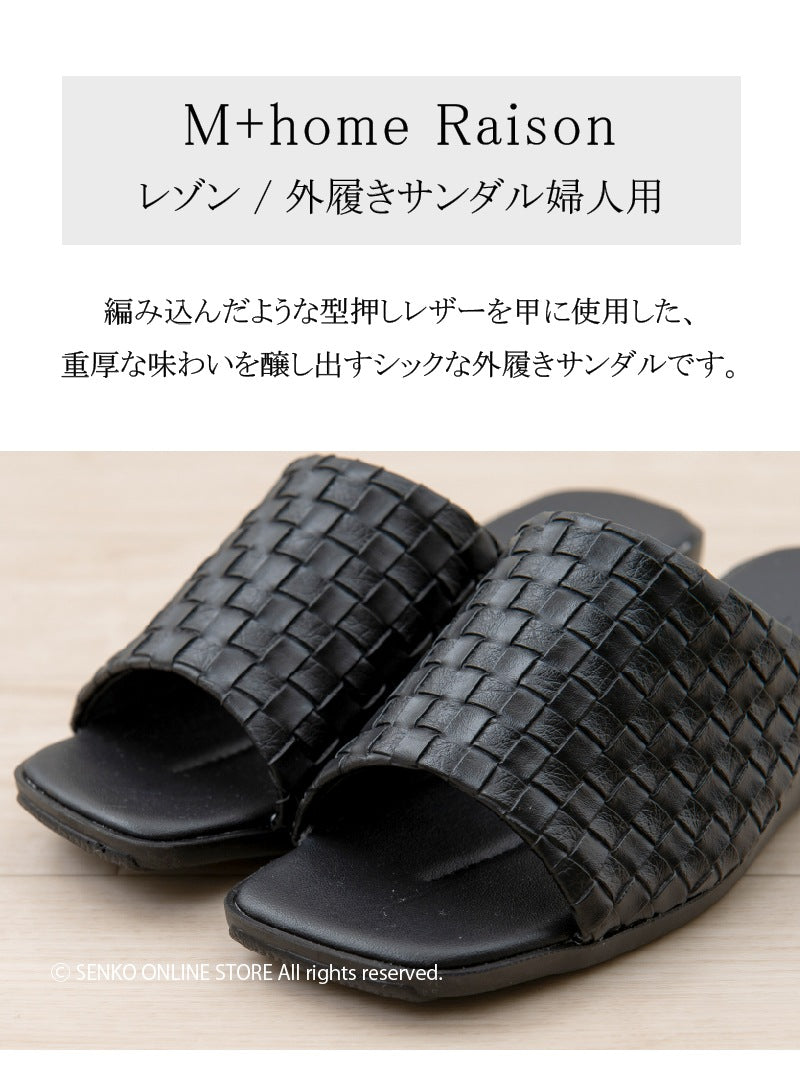 M+home レゾン 外履きサンダル婦人用 適応サイズ:（M）約23〜23.5cm （L）約24〜24.5cm ベージュ/ブラック