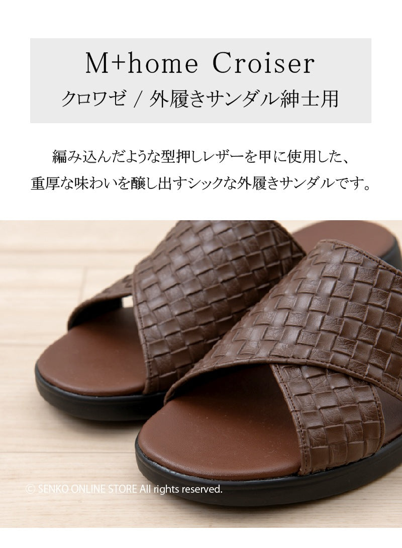 M+home クロワゼ  外履きサンダル紳士用 適応サイズ:（M）約25.5〜26cm （L）約26.5〜27cm ブラック/ブラウン