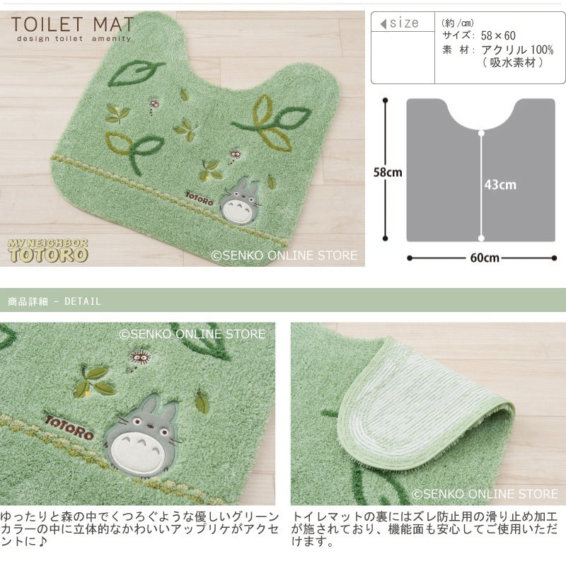 となりのトトロ もりのかぜ トイレ2点セット トイレマット+兼用フタカバー グリーン