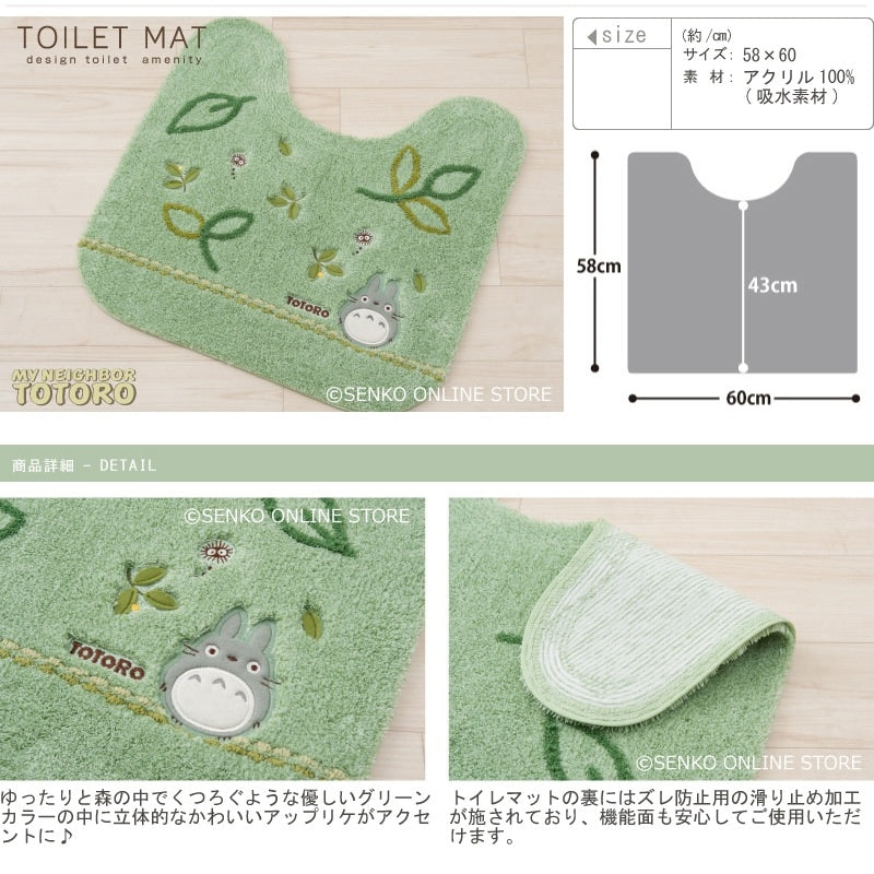 となりのトトロ もりのかぜ トイレ3点セット トイレマット+兼用フタカバー+トイレスリッパ グリーン