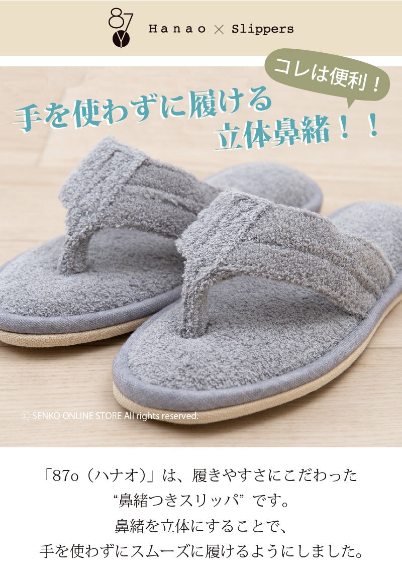 【タオル地鼻緒スリッパ 洗える 無地 おしゃれ 滑り止め付き】S/M/L/LLサイズ コーラルピンク/グレー/オレンジ/ローズ/ターコイズブルー SDS87o モラ