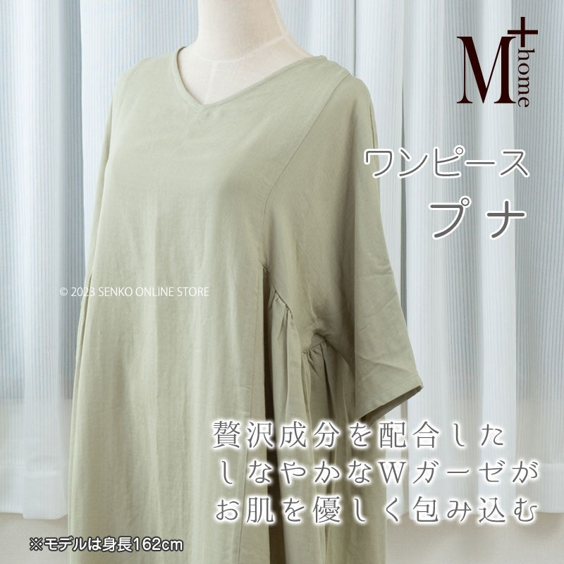 ★M+home プナ ワンピース M〜Lサイズ ブルー/グレー/カーキ