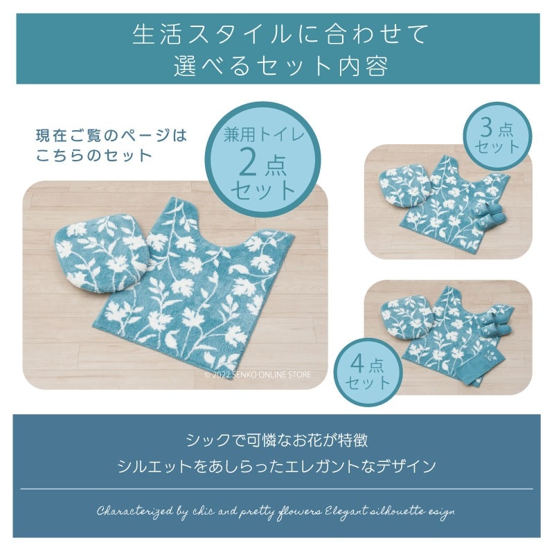 ニューシルエット トイレ2点セット ロングトイレマット+兼用フタカバー ブルー