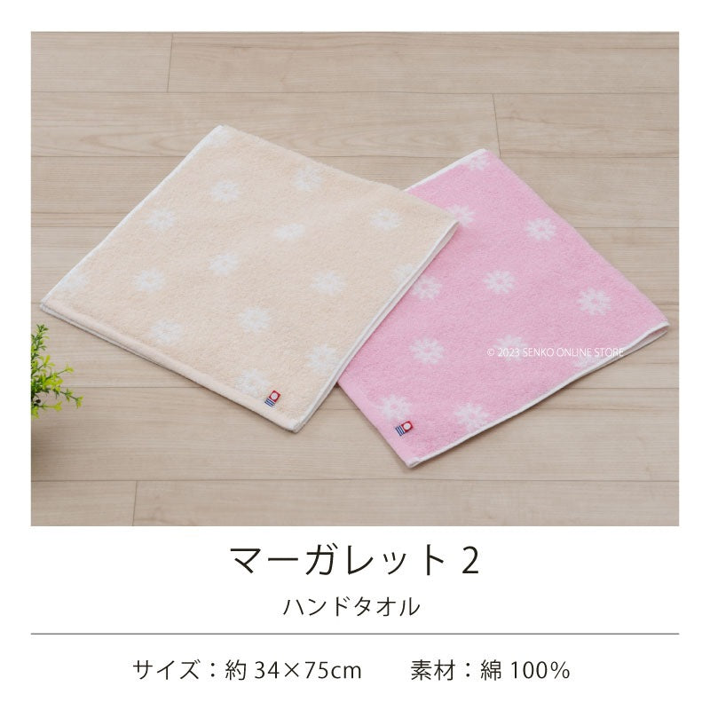 マーガレット2 ハンドタオル 約34×75cm ベージュ/ピンク