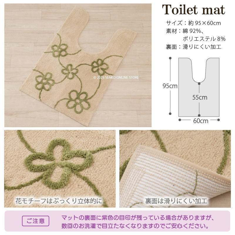 ★シビラ オルファブレ 耳長トイレマット 約95×60cm ベージュ/グリーン/レッド
