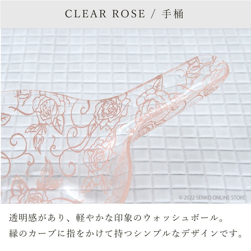 クリアローズ 手桶 ピンク  ラッピング/のし対応不可