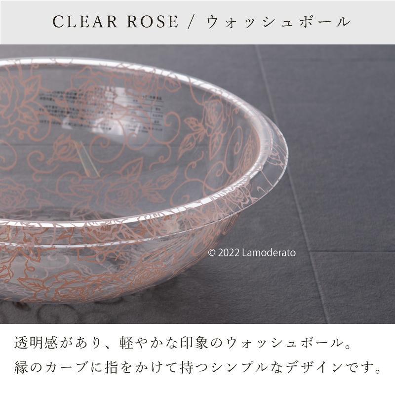 クリアローズ ウォッシュボール Sサイズ（直径約25cm） ピンク  ラッピング/のし対応不可