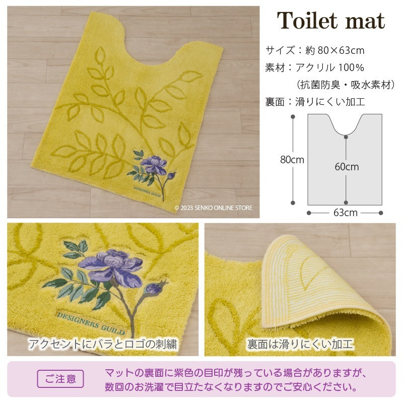 【ロングトイレマット 日本製 抗菌防臭・吸水素材 花 エレガント 上品 おしゃれ】約80×63cm グレー/イエロー デザイナーズギルド ポーセリン2