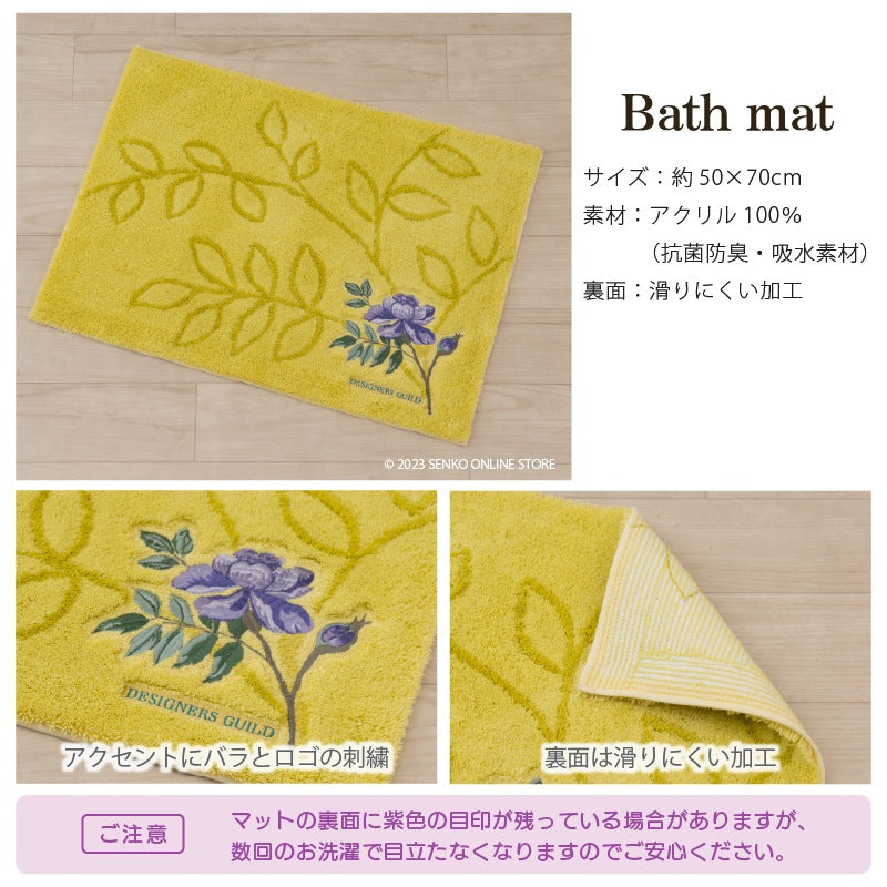 【バスマット 日本製 抗菌防臭・吸水素材 花 エレガント 上品 おしゃれ】約50×70cm グレー/イエロー デザイナーズギルド ポーセリン2