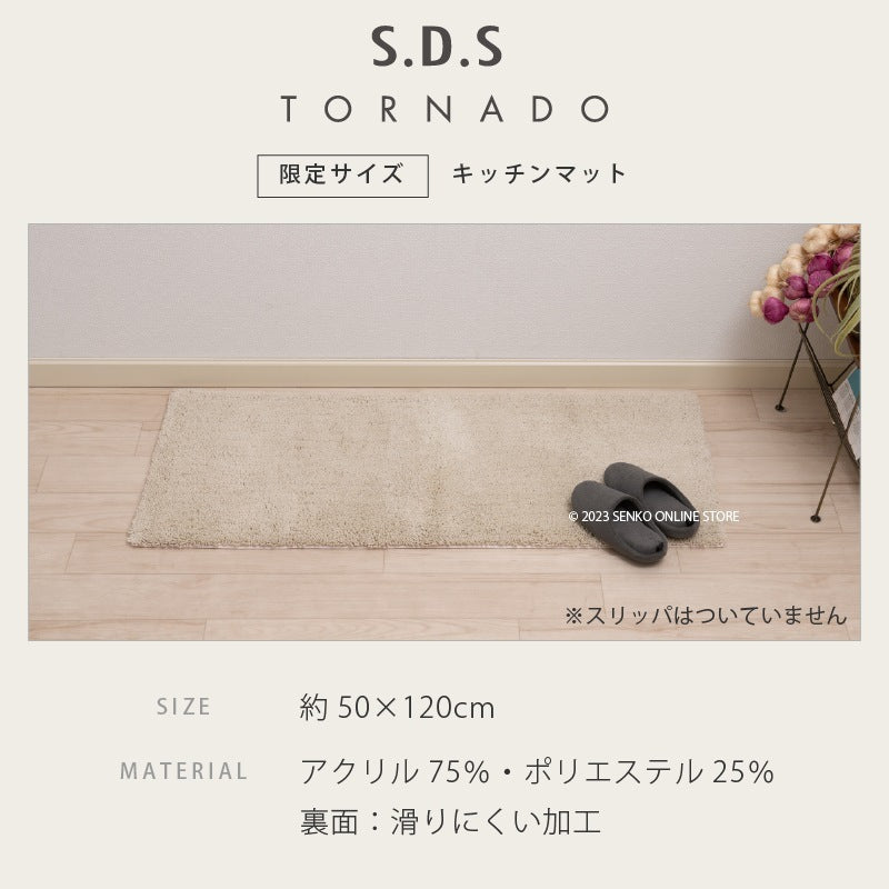 SDS 実はすごいキッチンマット 約50×120cm ホワイト/ベージュ/グリーン/ブルー/ピンク