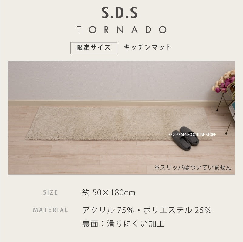 SDS 実はすごいキッチンマット 約50×180cm ホワイト/ベージュ/グリーン/ブルー/ピンク