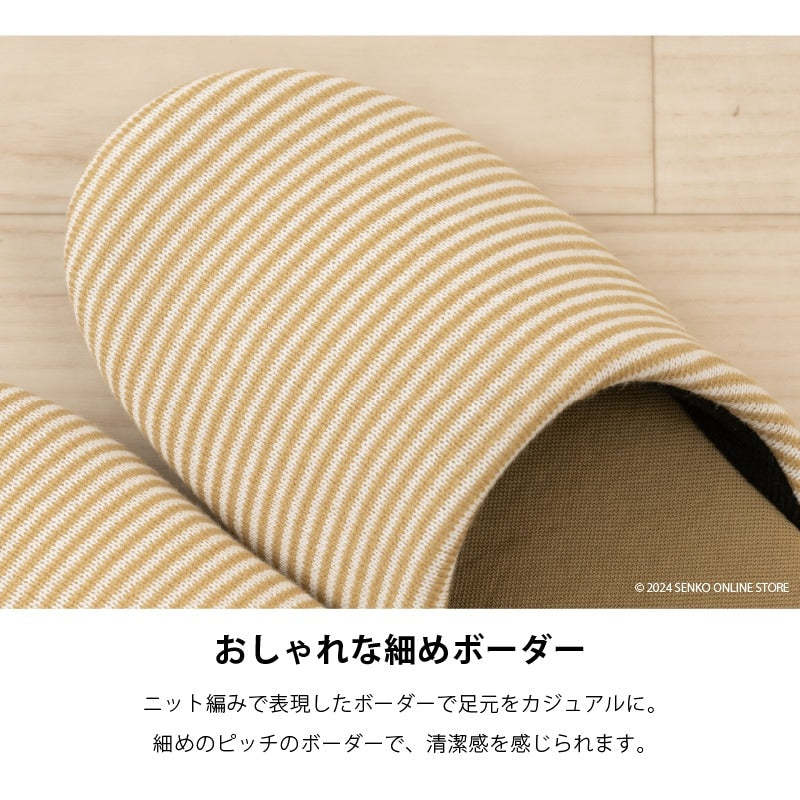 【スリッパ】Sサイズ（約21〜22.5cm） ベージュ/ネイビーブルー/レッド SDS ピンボーダー