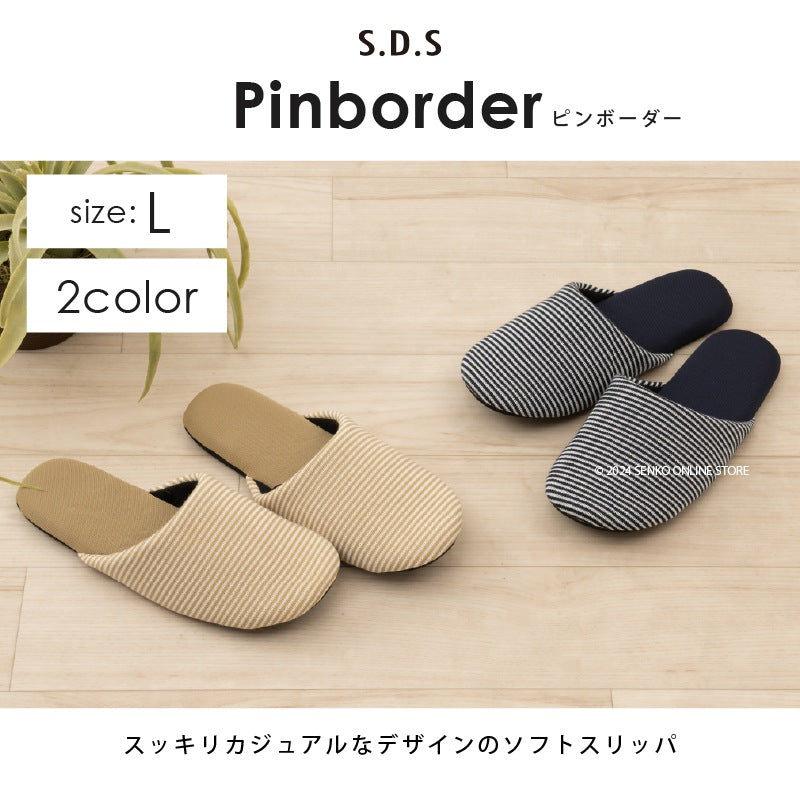 【スリッパ】Lサイズ（約25〜26.5cm） ベージュ/ネイビーブルー SDS ピンボーダー