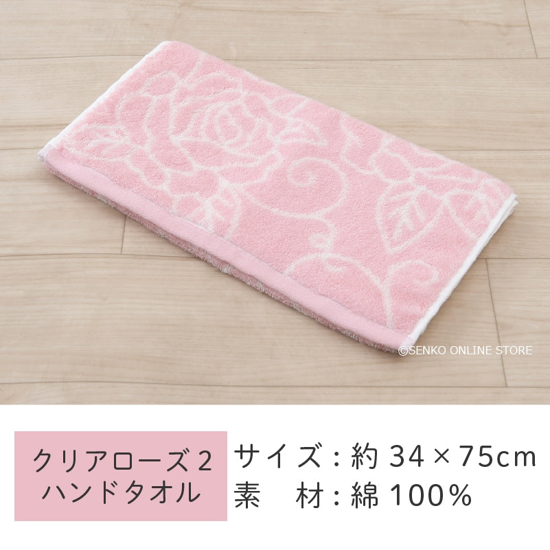 クリアローズ2 ハンドタオル 約34×75cm ライトブルー/ライトピンク/ホワイト