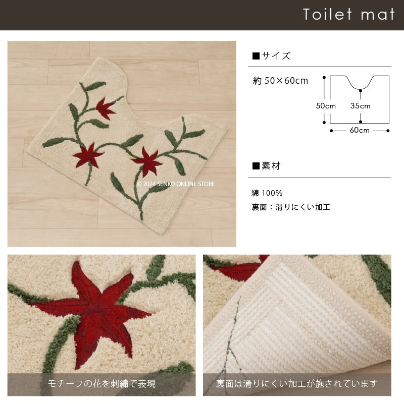 シビラ ミニトイレマット アメリア3 約50×60cm ベージュ/ピンク